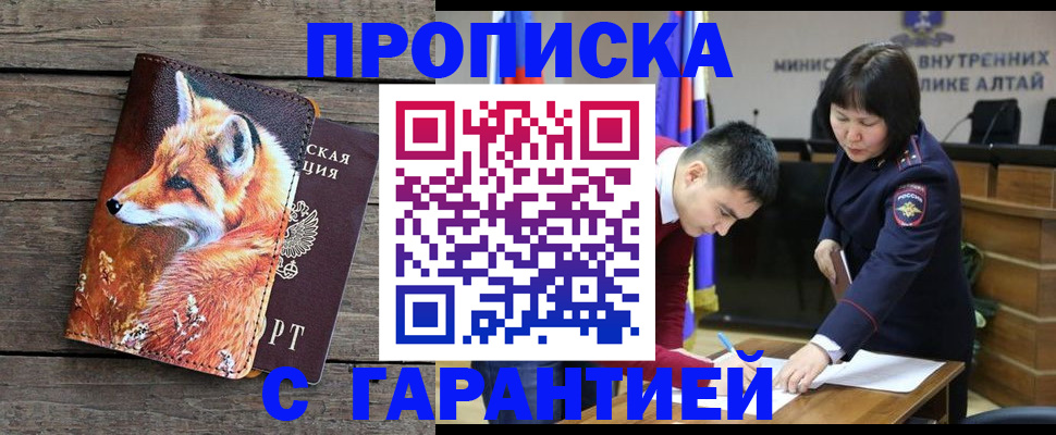 временная регистрация 2026 в Петухово