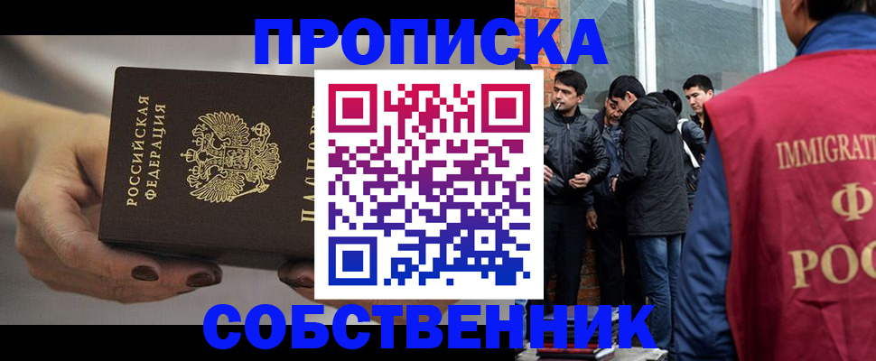 прописка штамп в Петухово